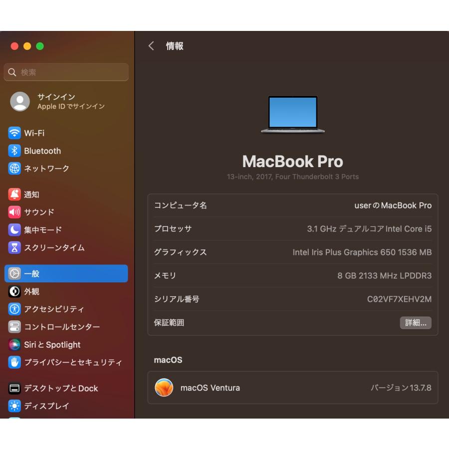 MacBook Pro（13インチ,2017,Thunderbolt 3ポートx 4）512GB/8GB