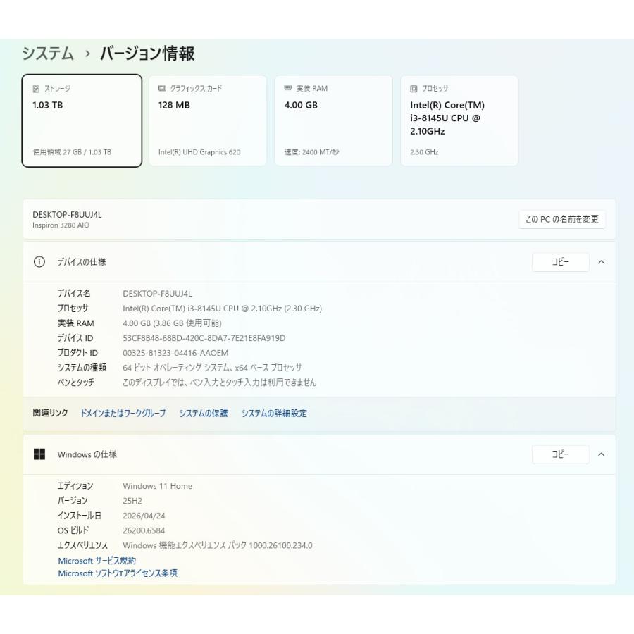 中古一体型デスクトップPC】Dell〈Inspiron 3280 AIO〉Intel Core i3
