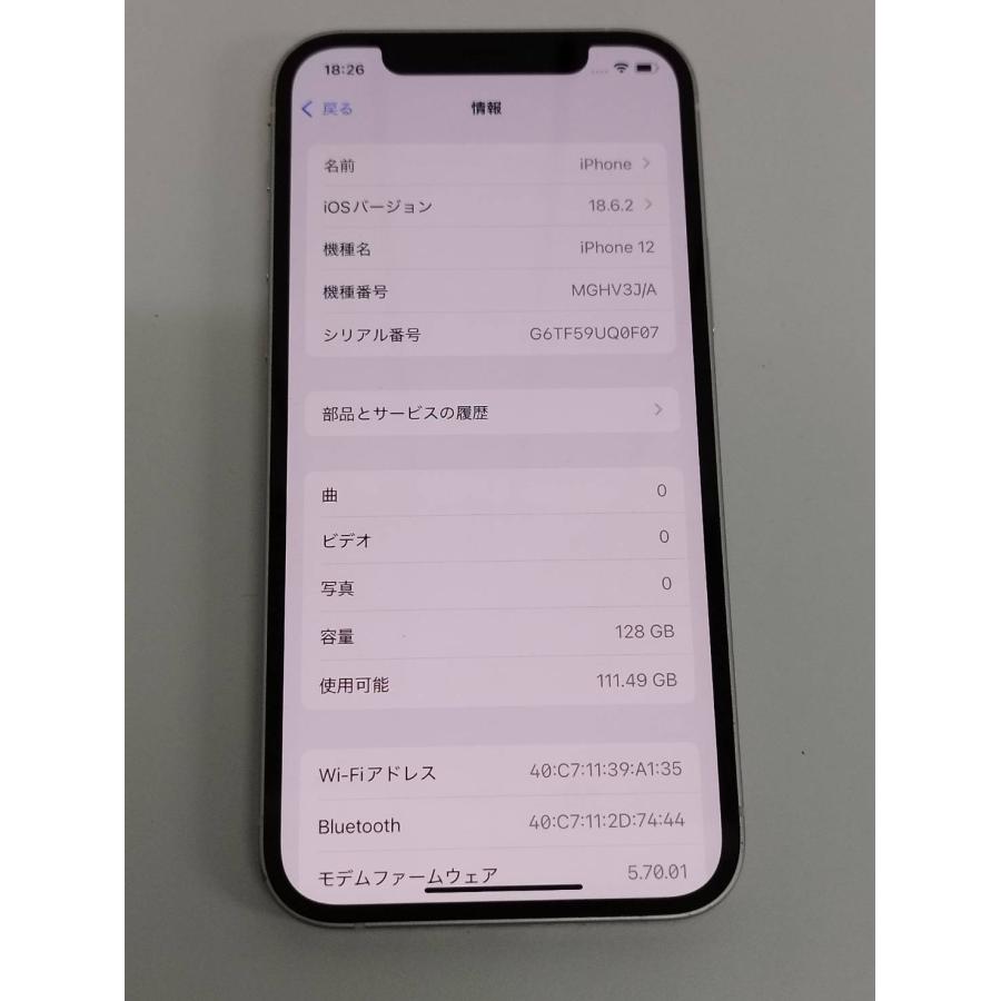 SIMフリー】iPhone 12/A2402/128GB/ホワイト〈MGHV3J/A〉 : 中古