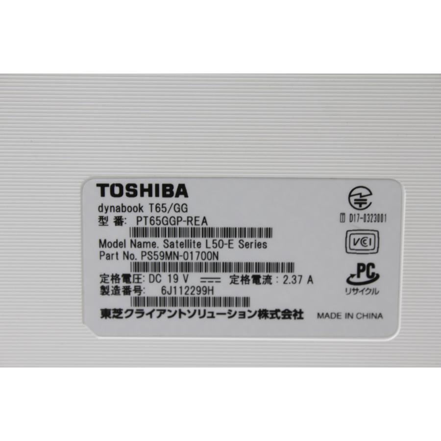 中古ノートPC】東芝〈dynabook T65/GG〉第8世代Core i7/SSD512GB