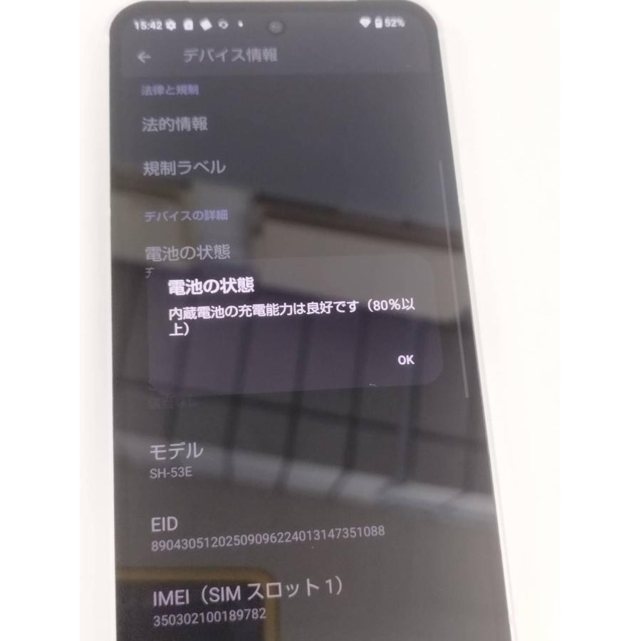 【未使用に近い】AQUOS sense9 SH-53E/128GB/スマホ/Android |  | 03
