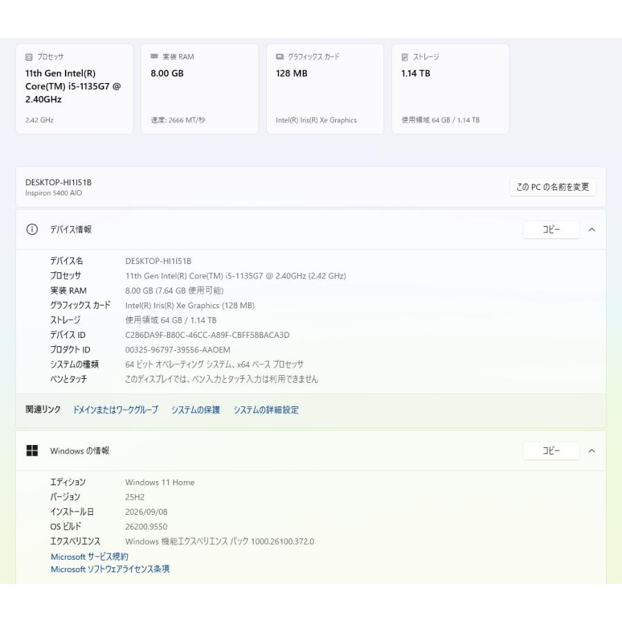 【中古一体型デスクトップ】Dell〈Inspiron 5400 AIO〉第11世代Core i5/SSD256GB+HDD1TB/メモリ8GB/Windows11/Office2021 (5) |  | 01