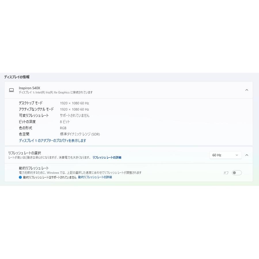 【中古一体型デスクトップ】Dell〈Inspiron 5400 AIO〉第11世代Core i5/SSD256GB+HDD1TB/メモリ8GB/Windows11/Office2021 (5) |  | 02