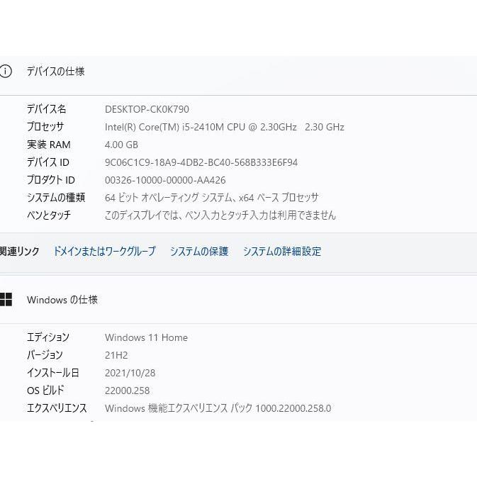最新Windows11+office 爆速SSD240GB 東芝Dynabook T351/57CW 高 最新Windows11+office 爆速SSD240GB 東芝Dynabook T351/57CW 高