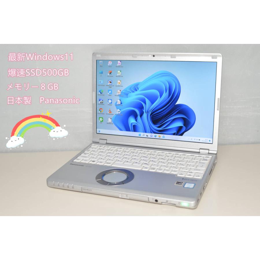 日本製 中古軽量ノートPC 最新Windows11 爆速SSD500GB Panasonic CF