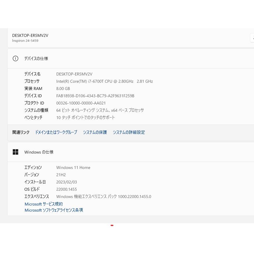一体型パソコン 最新Windows11+office DELL Inspiron 24-5459 高性能i7-6700T/爆速SSD512GB/メモリー8GB/23.8インチ/ブルーレイ/無線内蔵 |  | 05