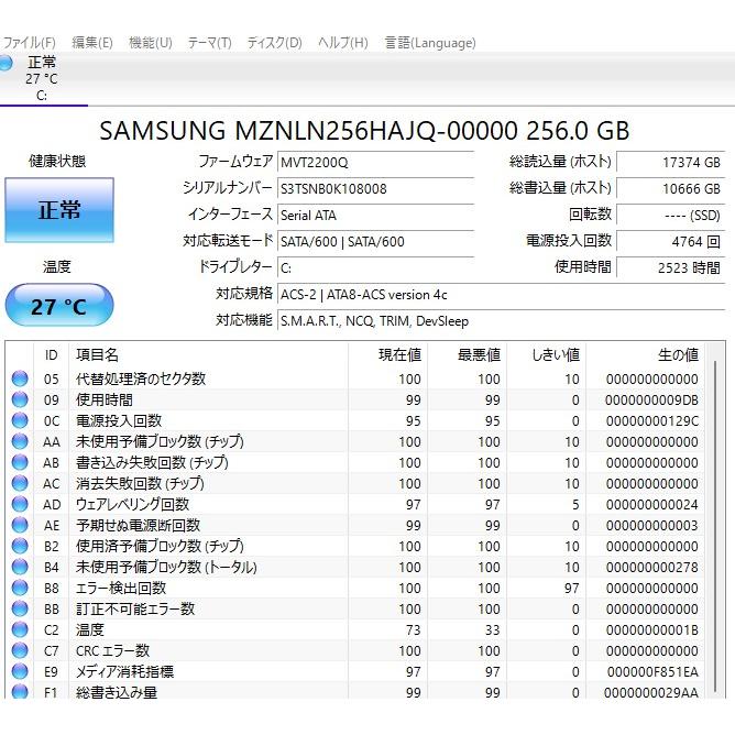 中古軽量ノートパソコン 最新Windows11 東芝dynabook RX73/FRE core i3 