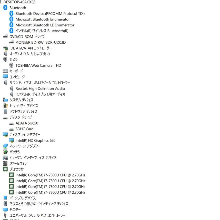 中古良品ノートパソコン Windows11+office 東芝 T75/CBS core i7