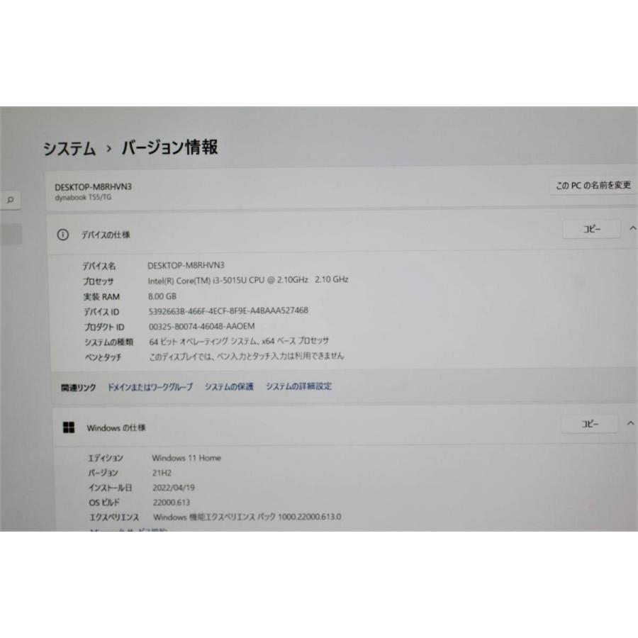 dynabook/PT55TPG-BWA/Win11/Intel Core i3-5015U/SSD256GB/メモリ8GB/ノートPC ⑥ dynabook PT55TPG-BWA Core i3 SSD256GB Win11 - メルカリ