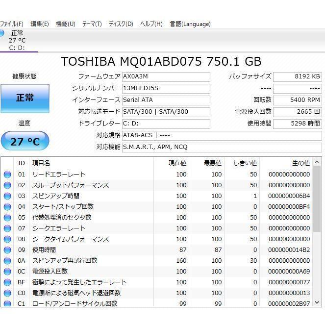 最新Windows11+office 大容量HDD750GB 東芝Dynabook T451/46EW