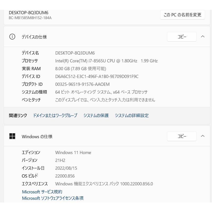 爆速SSD256GB+HDD1TB MOUSE BC-MB1585M8H1S2 最新Windows11+