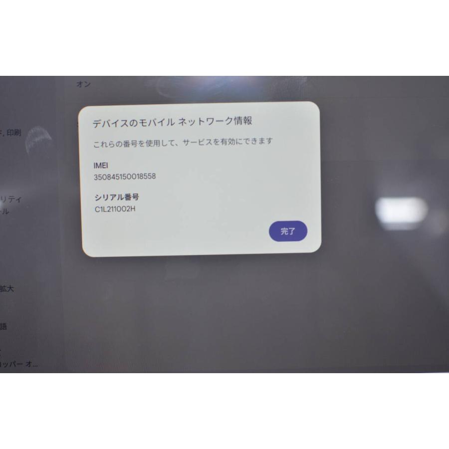 中古良品 Chromebook x2 11-da0013QU セルラーモデル S2 SIMフリー