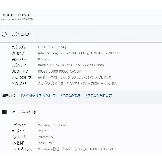 中古ノートパソコン 東芝dnabook V63/27M Windows11+office 高性能core