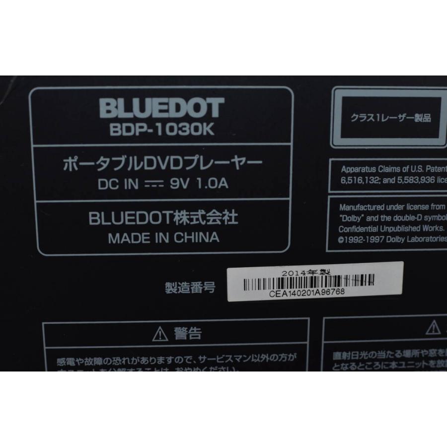 中古 ポータブルDVDプレーヤー BLUEDOT 10インチ BDP-1030K DVD