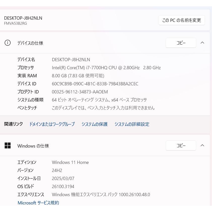 中古ノートパソコン 富士通 AH53/B2 Windows11+office 新品爆速 