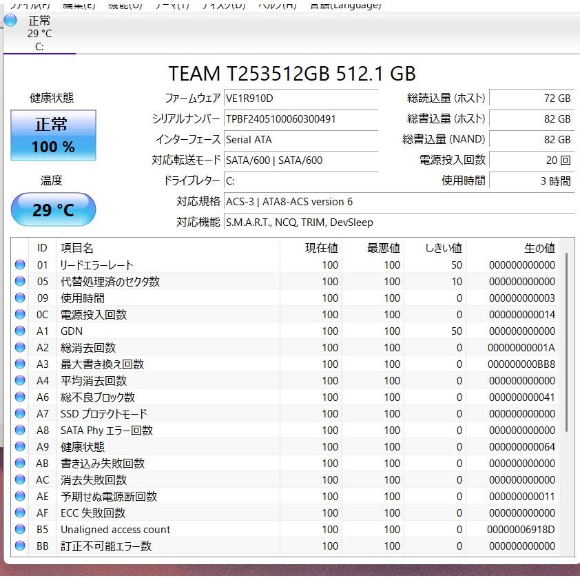 中古ノートパソコン 富士通 AH53/B2 Windows11+office 新品爆速 