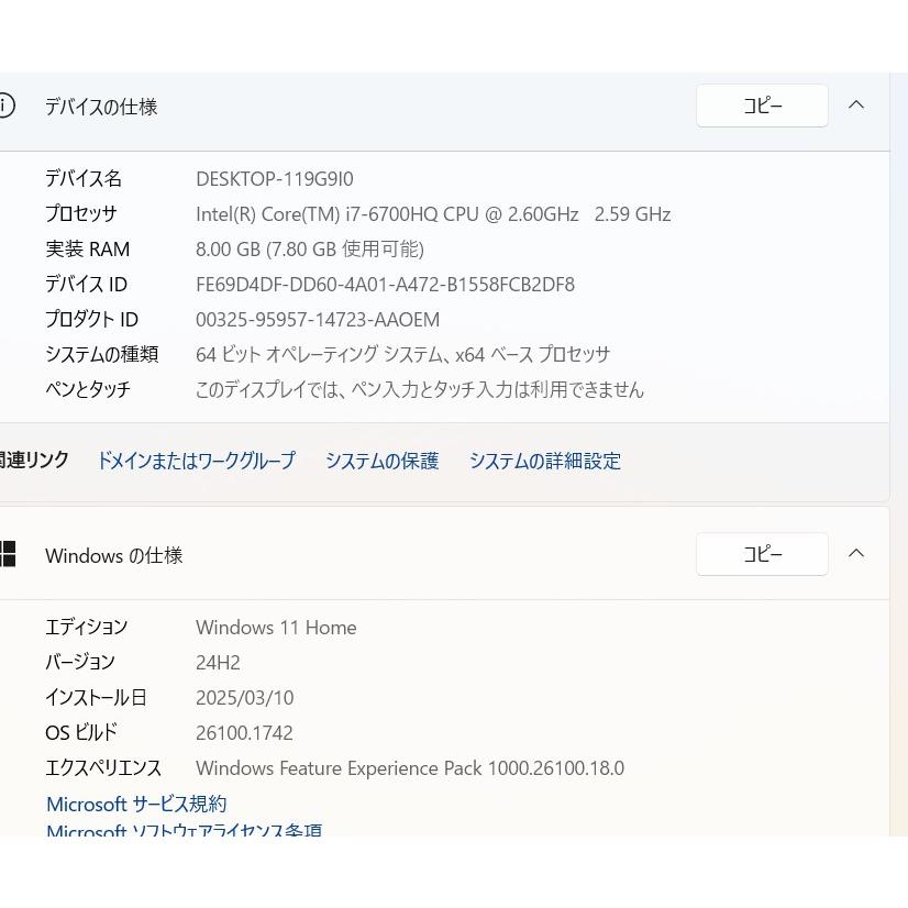 中古良品ノートパソコン SONY VJS151C11N Windows11+office 爆速 