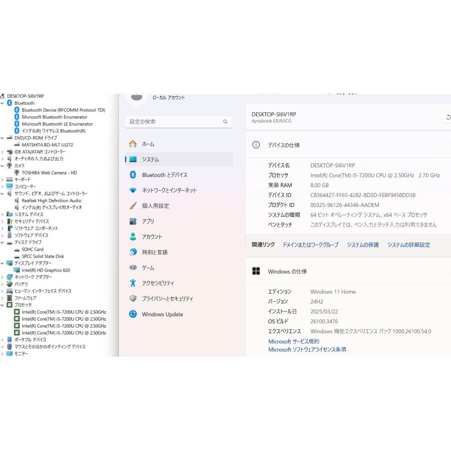 中古良品ノートパソコン 東芝 EX/65CG Windows11+office 中古良品ノートパソコン 東芝 EX/65CG Windows11+office core i5