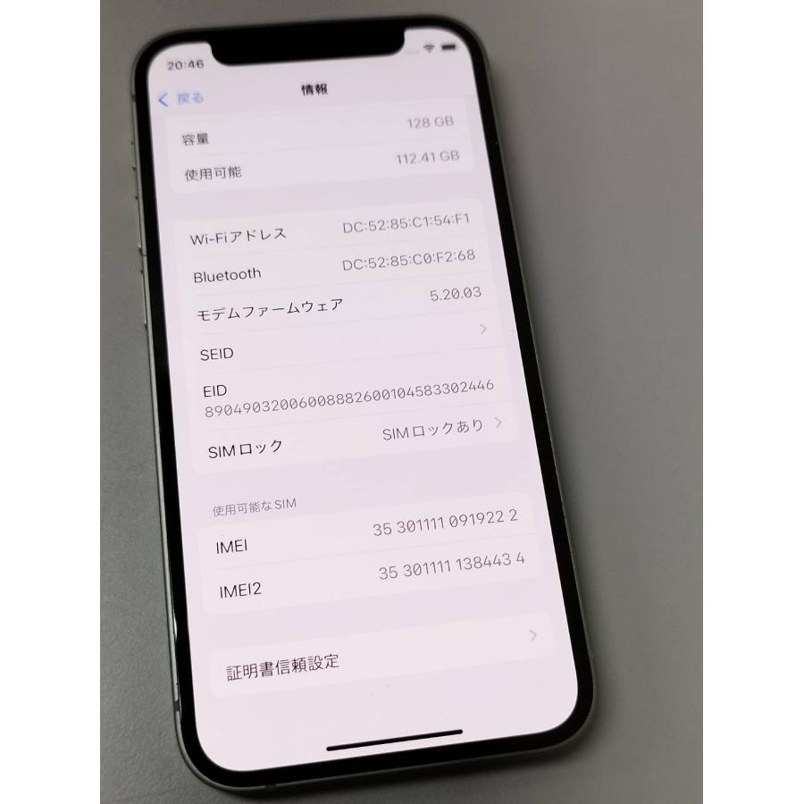SIMフリー】iPhone 12 mini/128GB/A2398〈MGDQ3J/A〉 : 中古パソコン 