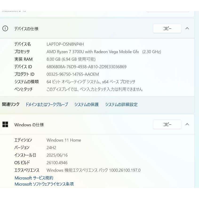 中古良品ノートパソコン HUAWEI BOH-WAP9R Windows11+office AMD