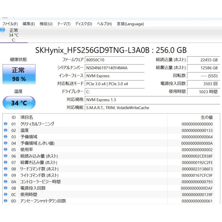 中古良品ノートパソコン Lenovo IdeaPad S540-14API Windows11+office