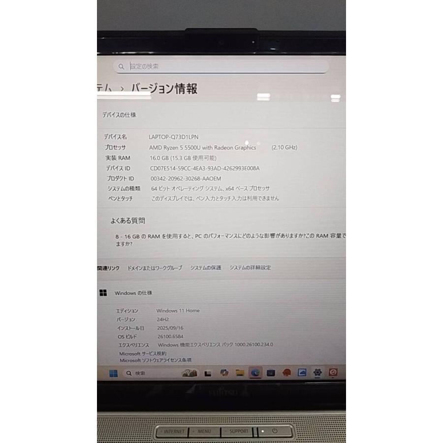 中古良品ノートパソコン 富士通 AH45/F3 Windows11 爆速SSD256GB+