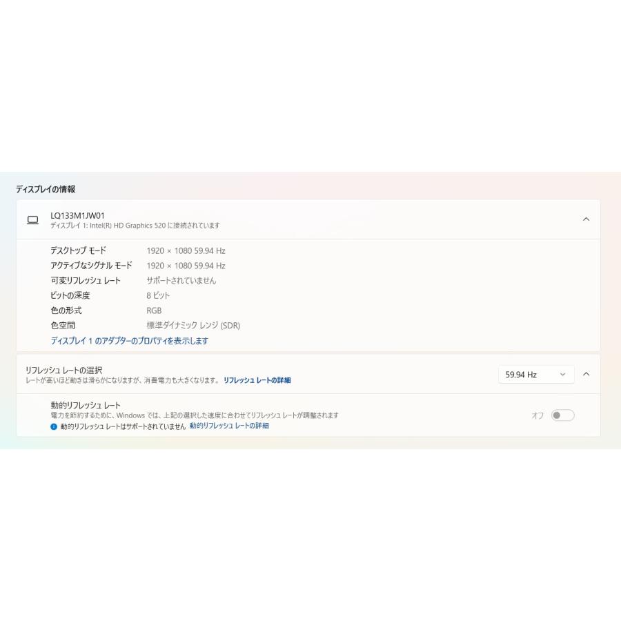 中古ノートPC】富士通〈LIFEBOOK S936/P〉Intel Coe i5/SSD128GB 