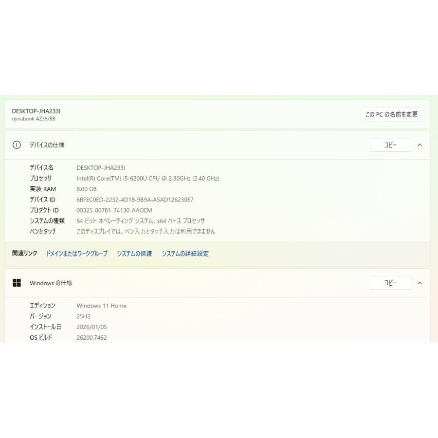 中古ノートPC】東芝〈dynabook AZ35/BB〉Intel Coe i5/SSD256GB/メモリ 