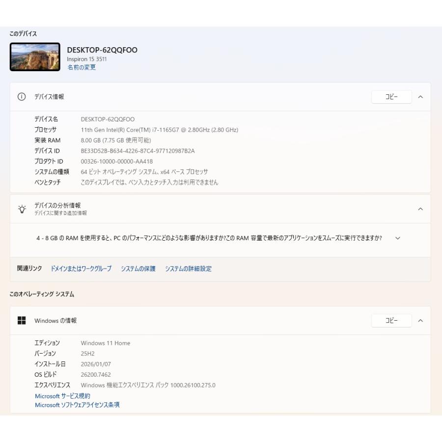 中古ノートPC】Dell〈Inspiron 15（3511）〉Intel Coe i7/SSD512GB 