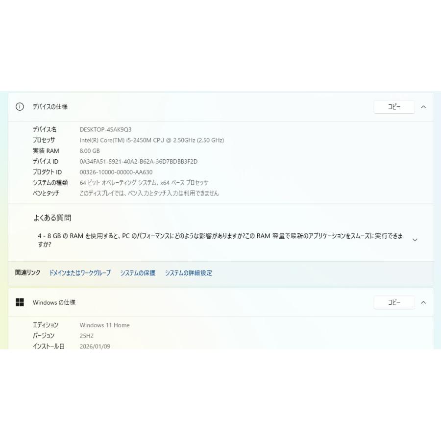 中古ノートPC】東芝〈dynabook T451/46EB〉Intel Coe i5/SSD256GB