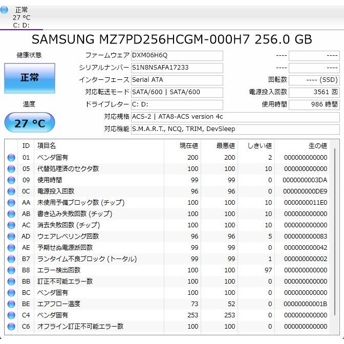 中古ノートPC】東芝〈dynabook T451/46EB〉Intel Coe i5/SSD256GB
