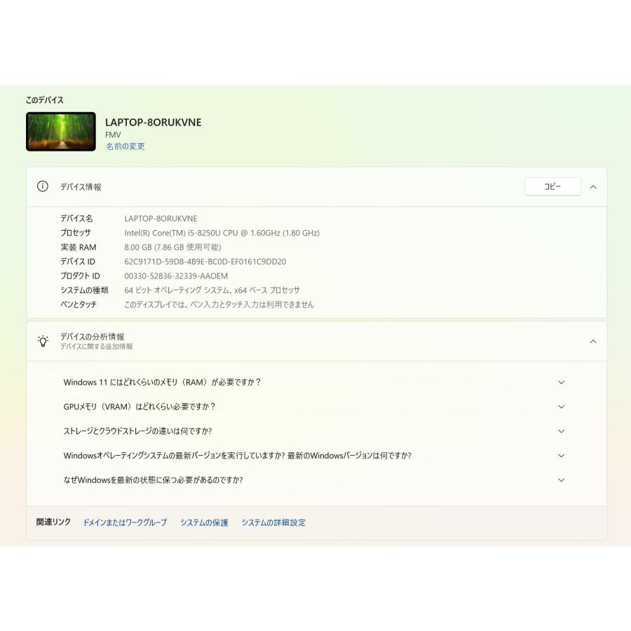中古ノートPC】富士通〈FMV LIFEBOOK SH76/D2〉Intel Core i5/SSD256GB 