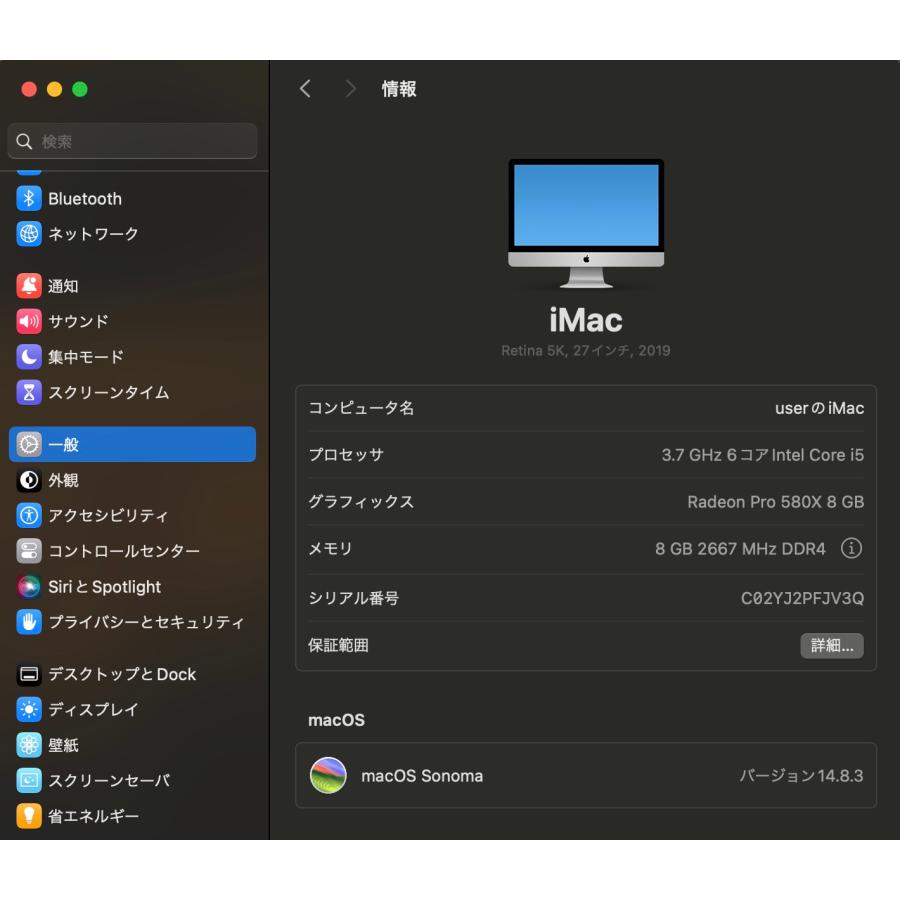 iMac（Retina 5K,27インチ,2019）2.12TB/8GB〈MRR12J/A〉(4) : 中古