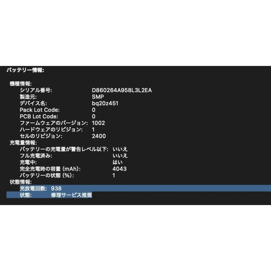 MacBook Pro（13インチ,2020,Thunderbolt 3ポートx 2）256GB/8GB〈MXK32J/A〉(4) |  | 08