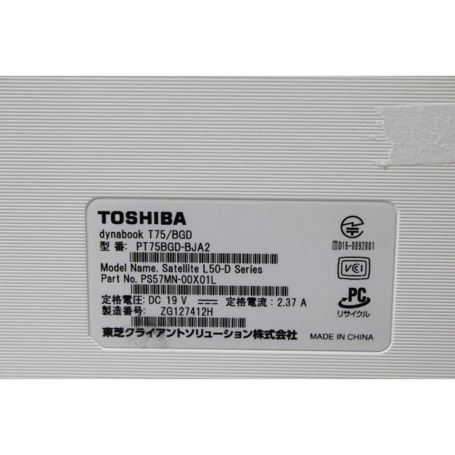 【中古ノートPC】東芝〈dynabook T75/AB〉Intel core i7/SSD512GB/メモリ8GB ⑥ 中古ノートPC】東芝〈dynabook T75/BGD〉Intel Core i7/SSD512GB