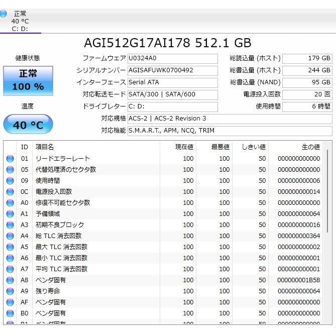 【中古ノートPC】東芝〈dynabook T451/58ER〉Intel Core i7/SSD512GB/メモリ8GB (6) |  | 08