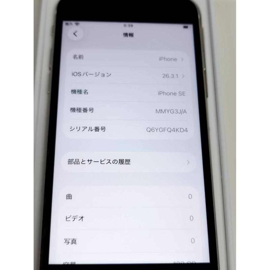 【SIMフリー】iPhone SE 第3世代/A2782/128GB/スターライト〈MMYG3J/A〉 |  | 01