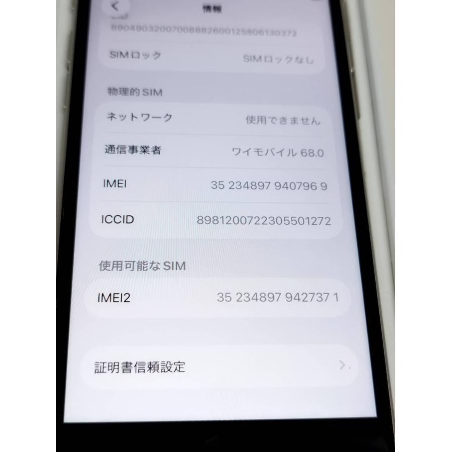 【SIMフリー】iPhone SE 第3世代/A2782/128GB/スターライト〈MMYG3J/A〉 |  | 03