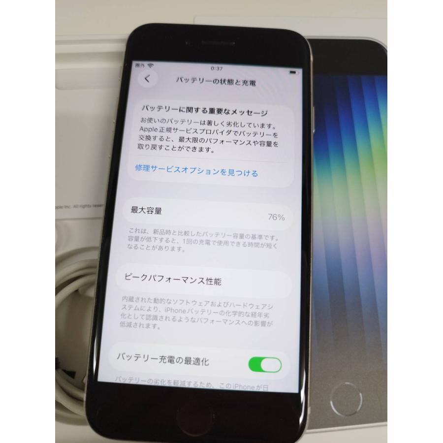 【SIMフリー】iPhone SE 第3世代/A2782/128GB/スターライト〈MMYG3J/A〉 |  | 04