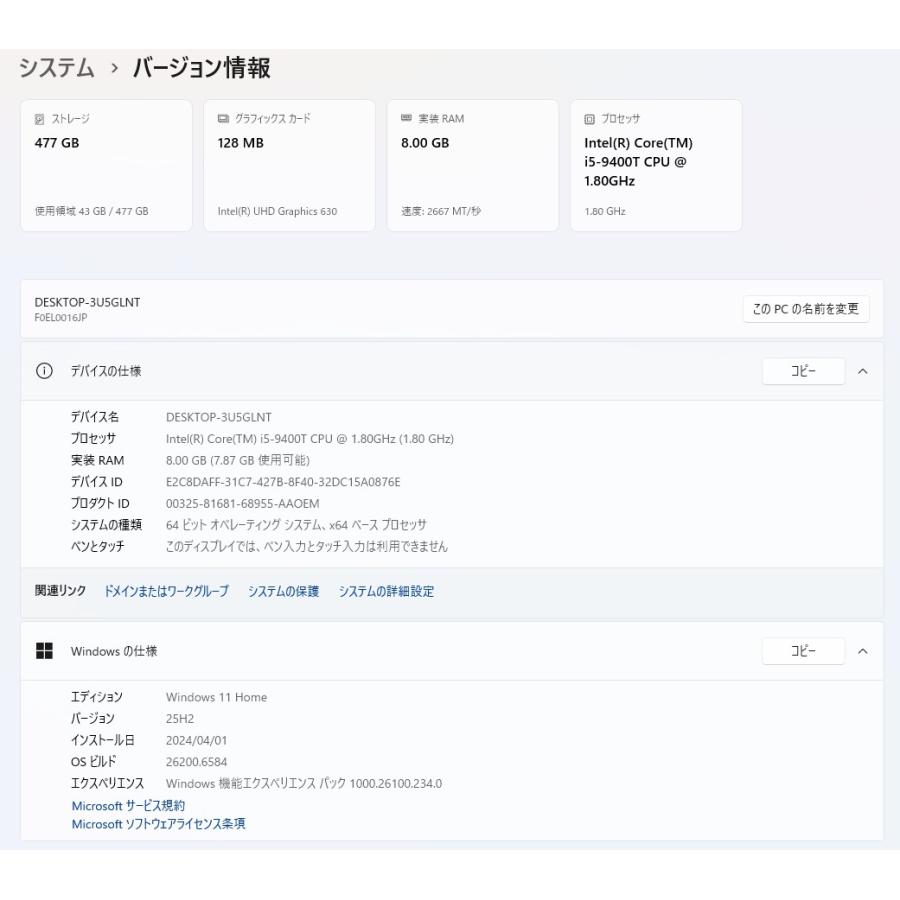 中古一体型デスクトップPC】Lenovo〈IdeaCentre A540-24ICB〉Intel