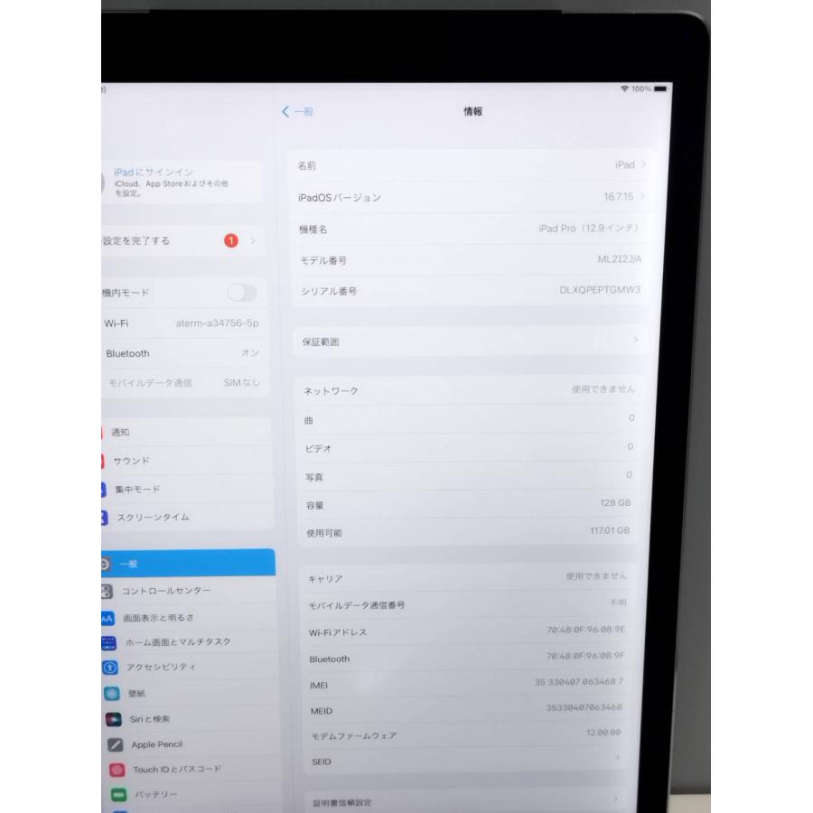 良品】iPad Pro 12.9インチ/Wi-Fi+セルラー/A1652/128GB〈ML2I2J/A