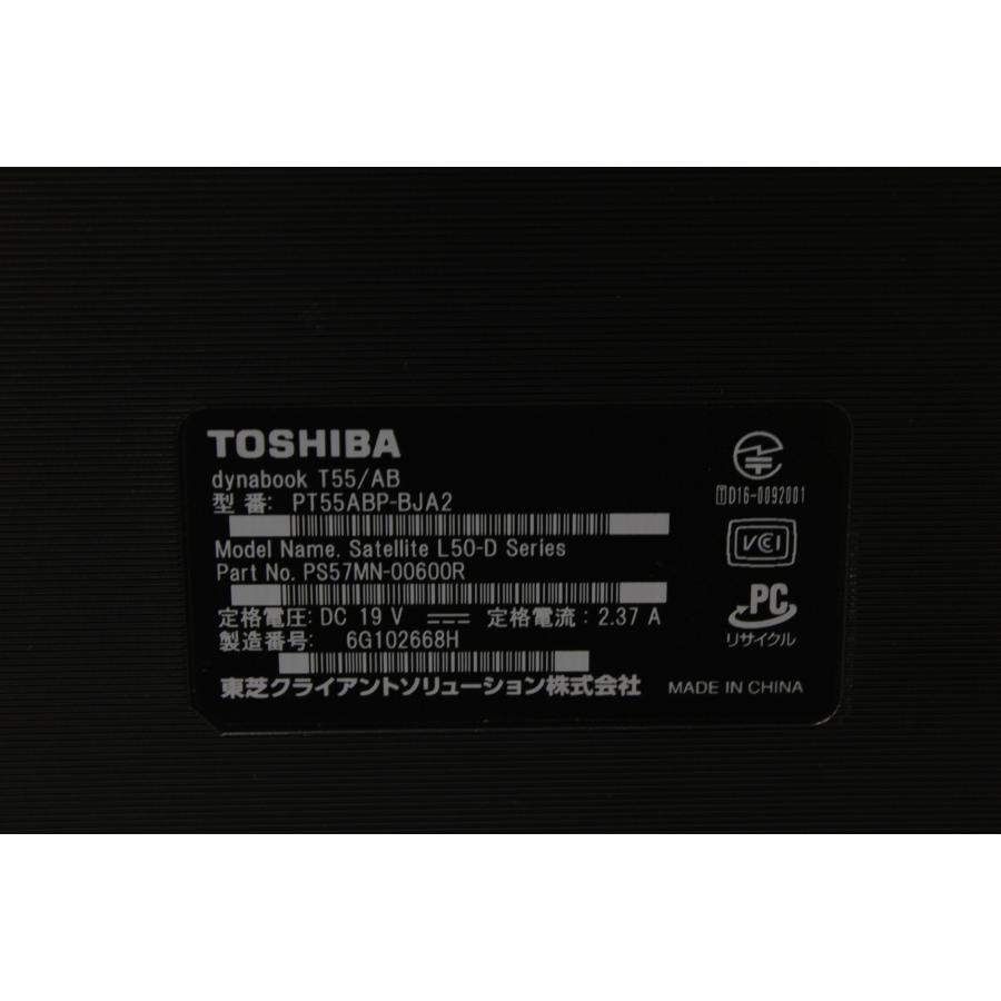 中古ノートPC】東芝〈dynabook T55/AB〉第6世代Core i3/SSD240GB