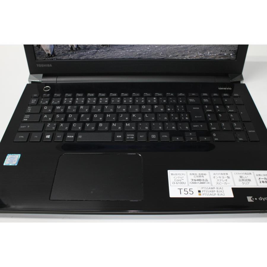中古ノートPC】東芝〈dynabook T55/AB〉第6世代Core i3/SSD240GB