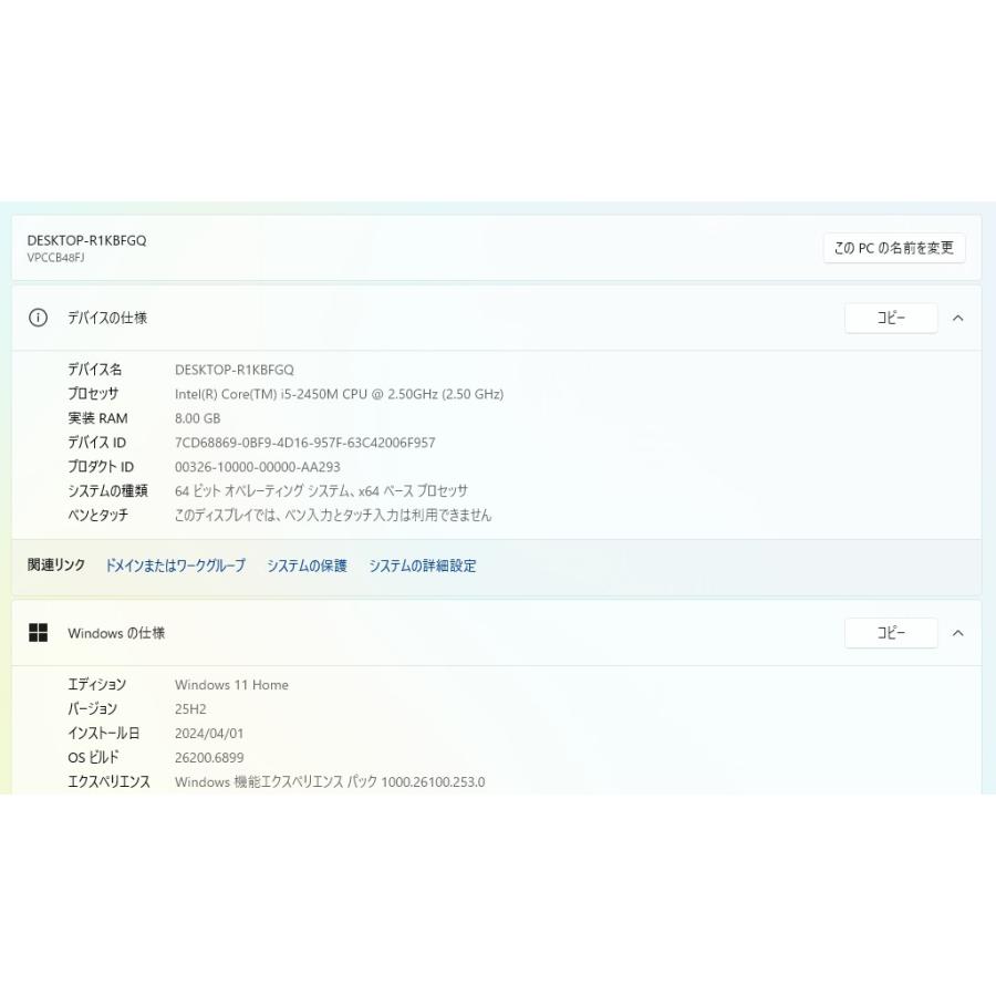 【中古ノートPC】SONY〈VAIO C VPCCB48FJ〉第2世代Core i5/SSD256GB/メモリ8GB (6) |  | 05