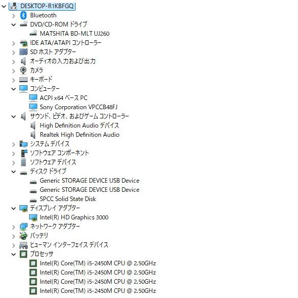 【中古ノートPC】SONY〈VAIO C VPCCB48FJ〉第2世代Core i5/SSD256GB/メモリ8GB (6) |  | 07