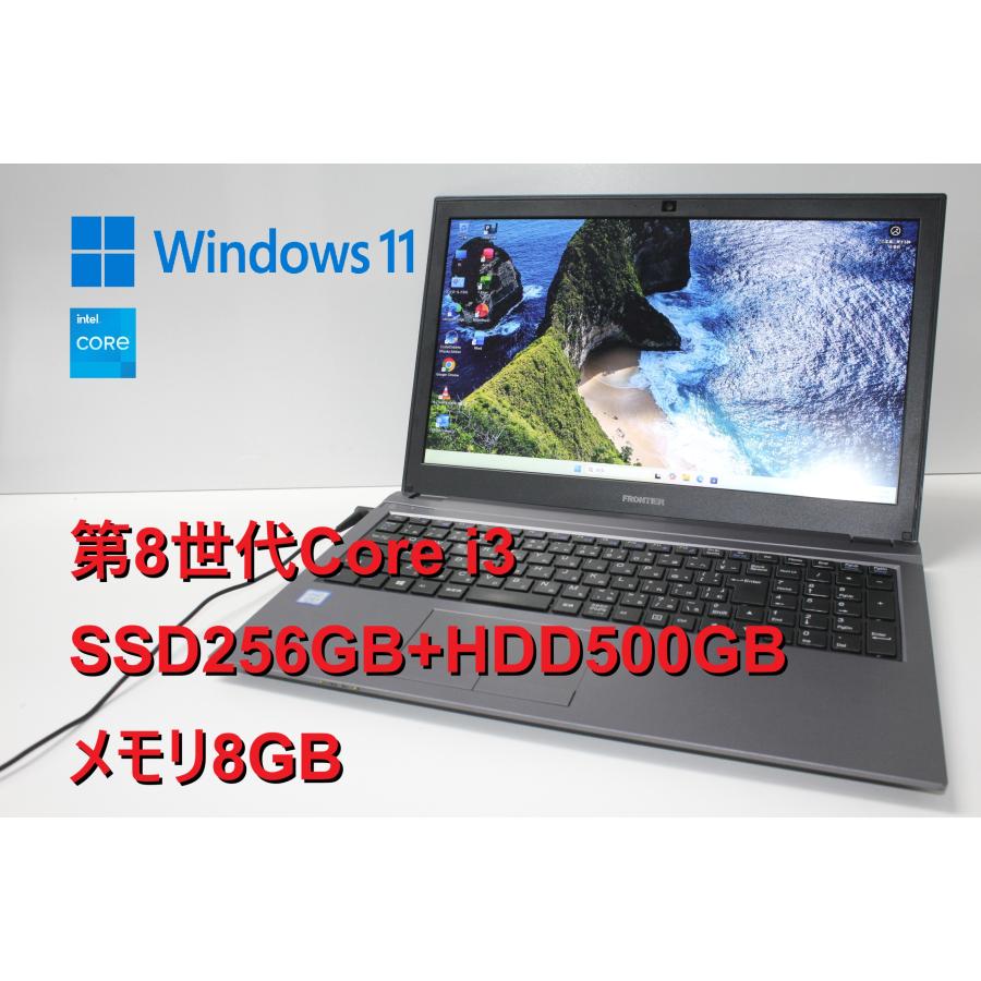 【中古ノートパソコン】FRONTIER〈NLKRC170〉第8世代Core i3/SSD256GB+HDD500GB/メモリ8GB/Windows11/Office (6) | 