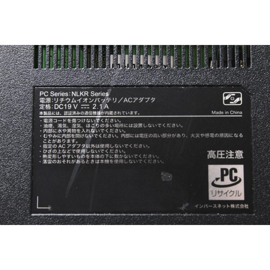 【中古ノートパソコン】FRONTIER〈NLKRC170〉第8世代Core i3/SSD256GB+HDD500GB/メモリ8GB/Windows11/Office (6) |  | 12