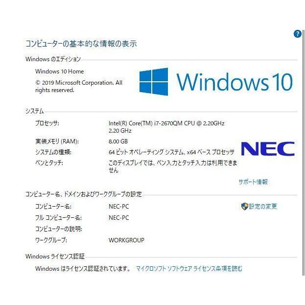 中古良品 一体型パソコン 最新Windows10+office NEC VN770/F core i7-2670QM/大容量HDD2TB/8GB/無線内蔵/ブルーレイ/21.5インチ/テレビ機能 |  | 05