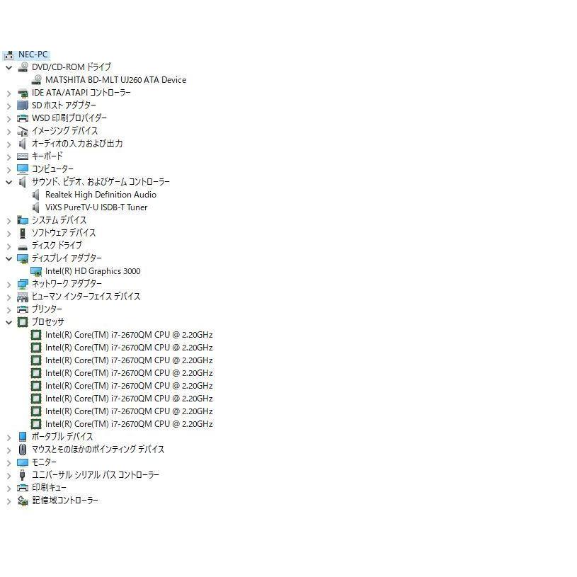 中古良品 一体型パソコン 最新Windows10+office NEC VN770/F core i7-2670QM/大容量HDD2TB/8GB/無線内蔵/ブルーレイ/21.5インチ/テレビ機能 |  | 06