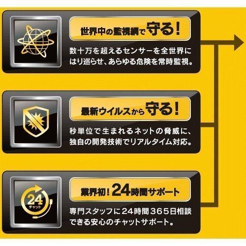 Nortonノートン インターネット セキュリティ (1年/1台用)【ダウンロード版】Windows/Mac版|computersoftware|02
